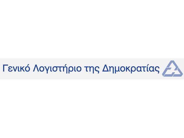 Λογότυπο Γενικού Λογιστηρίου