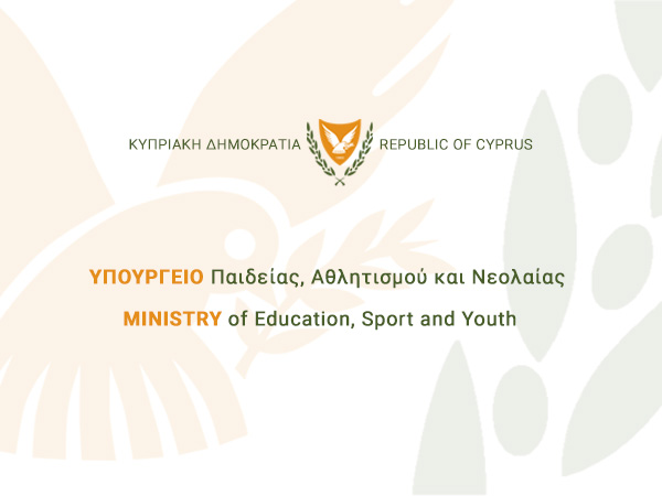 Γραφικό Υπουργείο Παιδείας, Αθλητισμού και Νεολαίας