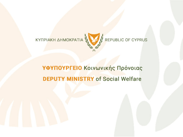 Γραφικό Υφυπουργείου Κοινωνικής Πρόνοιας