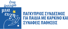 Λογότυπο «Ενα Ονειρο Μια Ευχή»  Ένα απλωμένο ανοιχτό χέρι σε αστέρια.