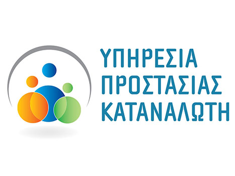 Λογότυπο Υπηρεσίας Προστασίας του Καταναλωτή