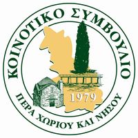 Λογότυπο Κοινοτικού Συμβουλίου Πέρα Χωριού και Νήσου