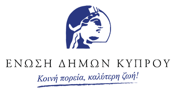 Λογότυπο Ένωσης Δήμων