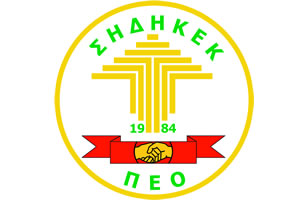 Το λογότυπο της ΣΗΔΗΚΕΚ ΠΕΟ