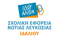 Λογότυπο Σχολικής Εφορίας Νότιας Λευκωσίας - Ιδαλίου