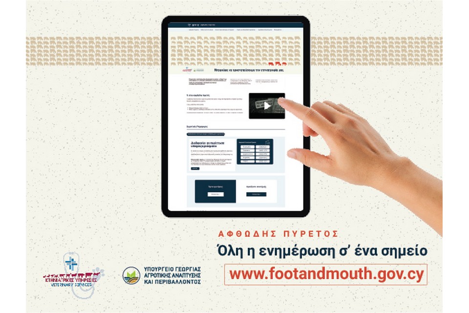 Γραφικό tablet και χερι για τον αφθώδη πυρετό