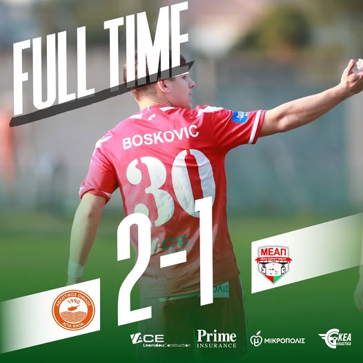 Γραφικό Αγία Νάπα - ΜΕΑΠ 2-1