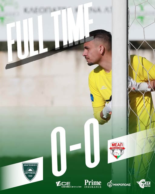 Γραφικό Αναγέννηση - ΜΕΑΠ 0-0