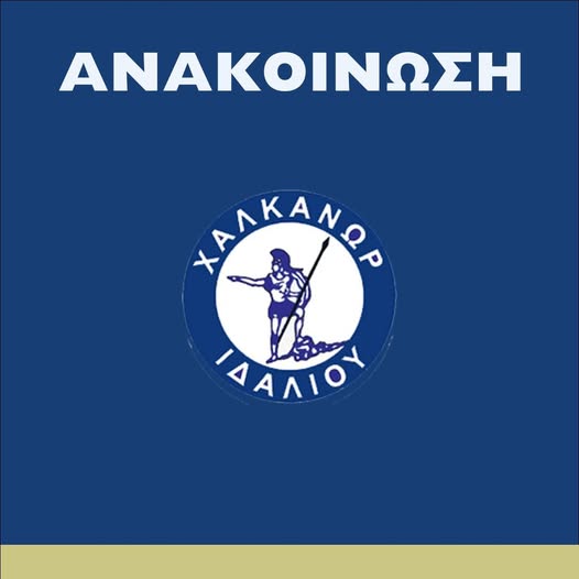 Λογότυπο Χαλκάνωρα
