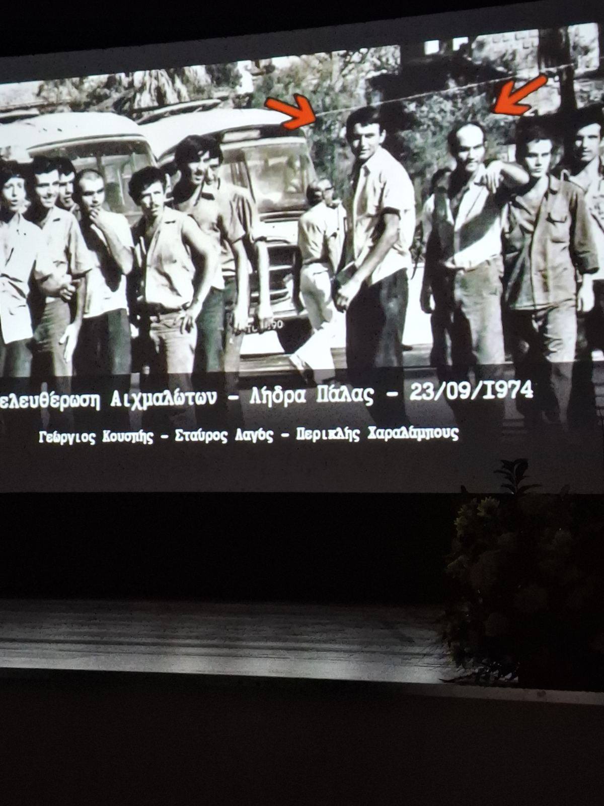 Φωτογραφία από την απελευθέρωση των αιχμαλώτων στο Λήδρα Πάλας