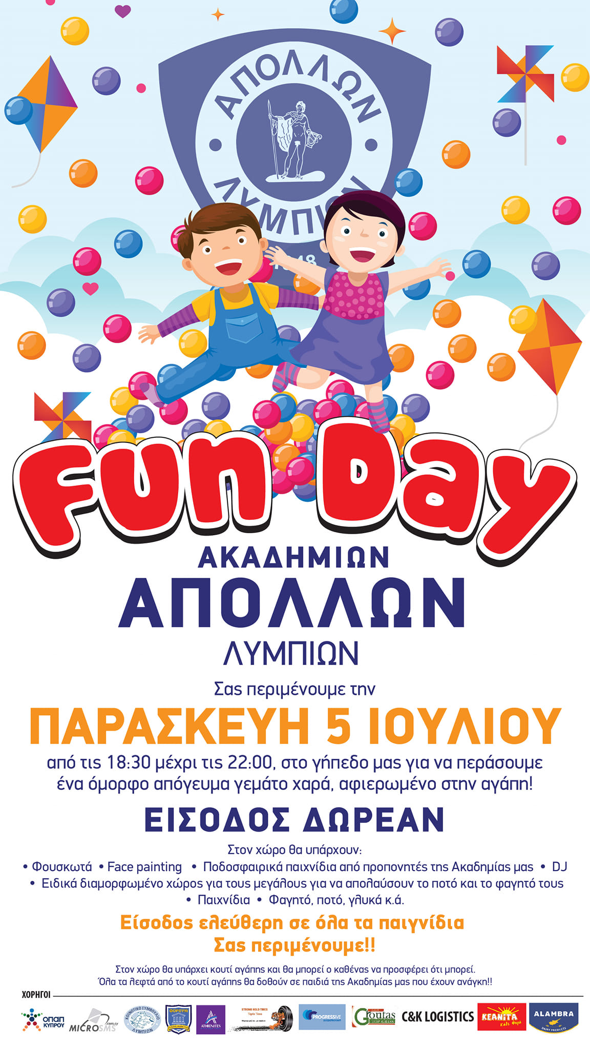 Γραφικό Fun Day Απόλλωνα Λυμπιών