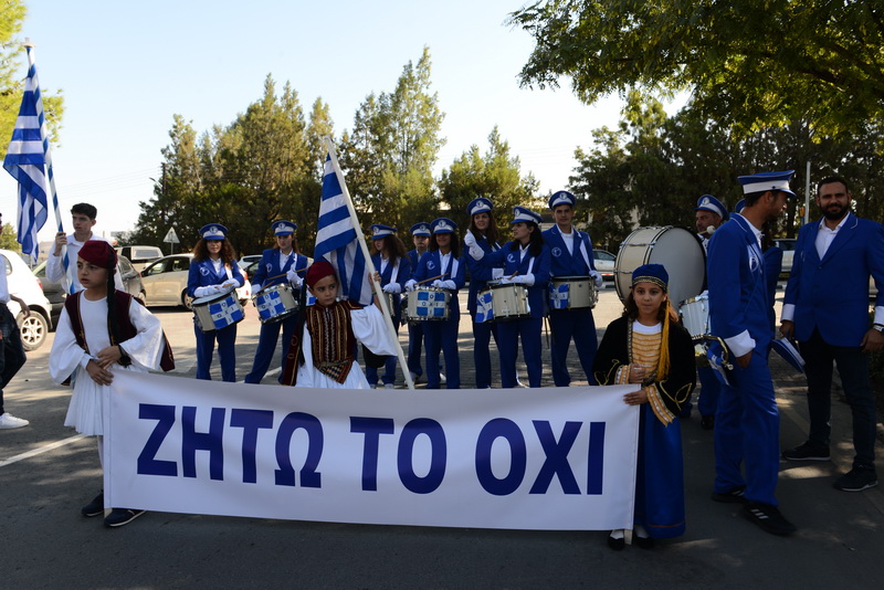 H μπάντα του "ΟΧΙ"