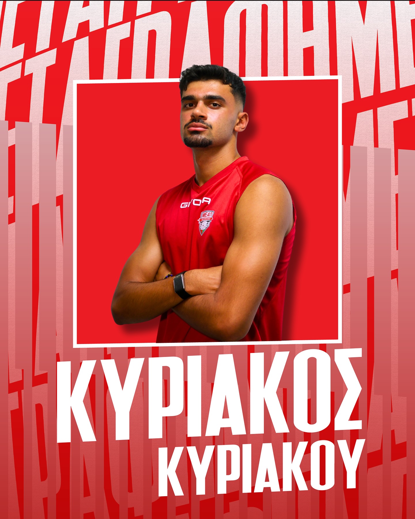 O Κυριάκος Κυριάκου