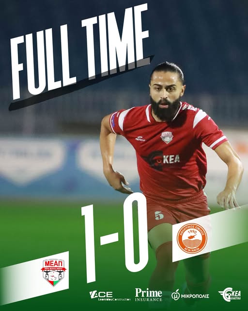Γραφικό ΜΕΑΠ - ΑΟΑΝ 1-0