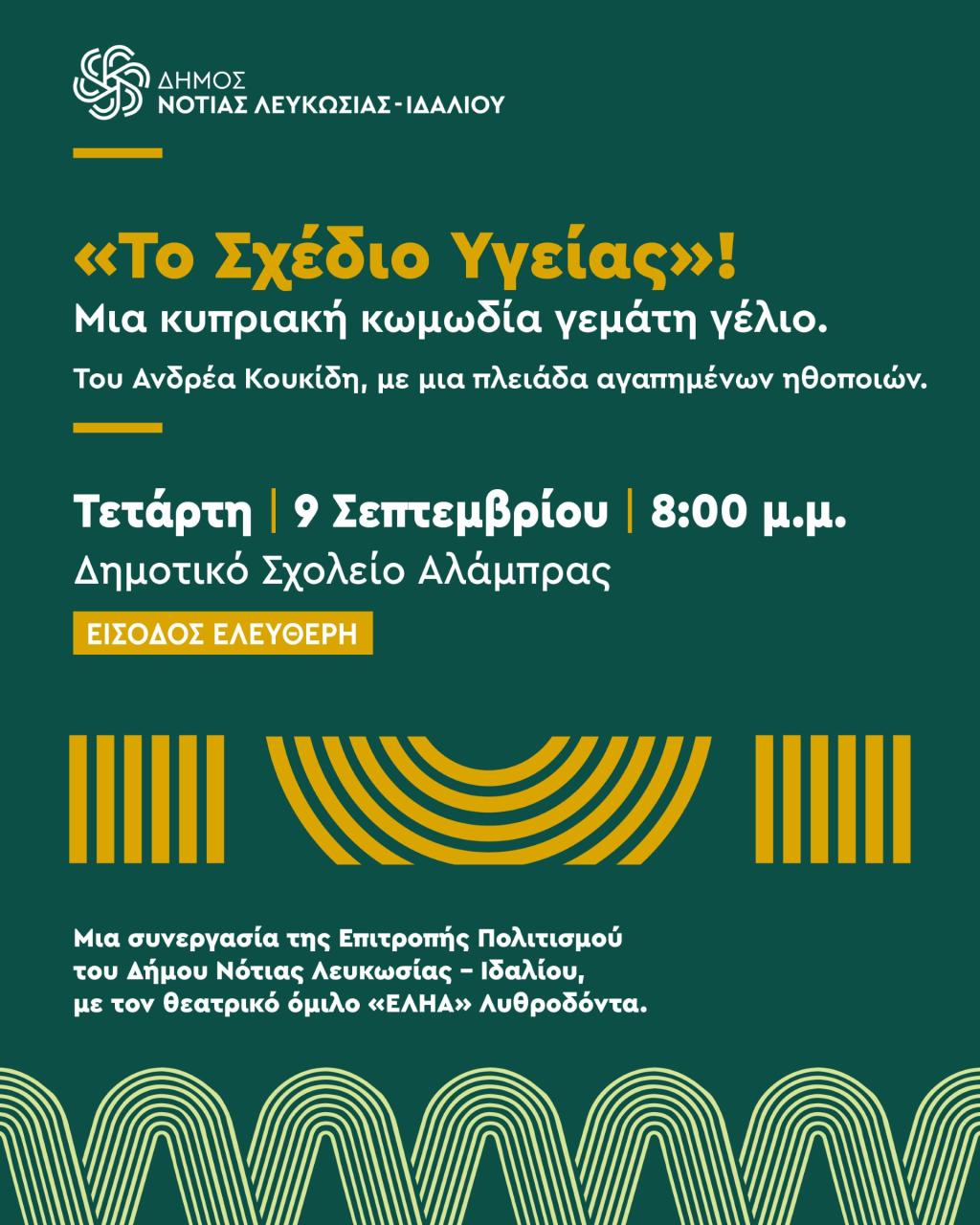 Γραφικό για το έργο